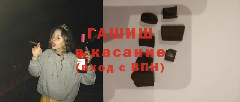 ГАШИШ hashish  Кстово 