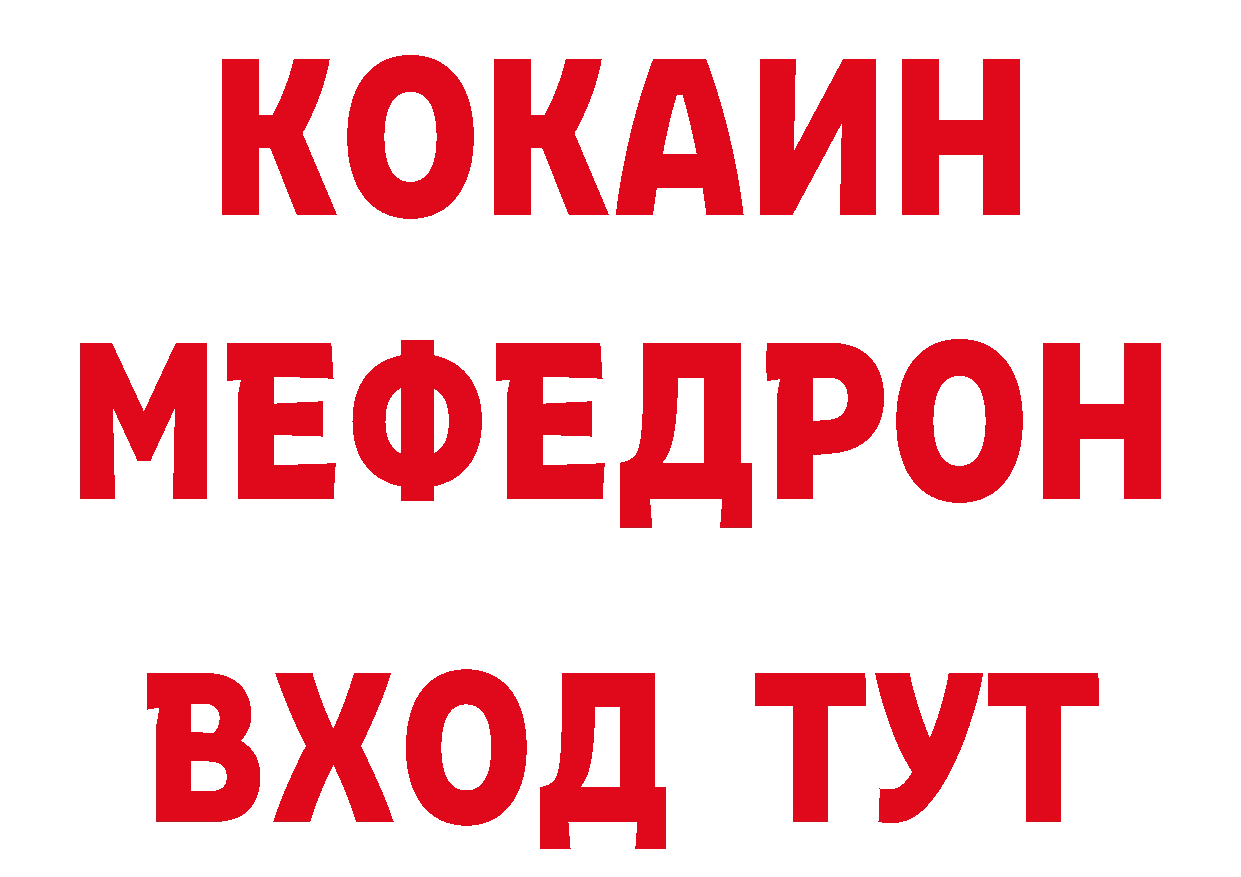 БУТИРАТ Butirat рабочий сайт нарко площадка МЕГА Кстово