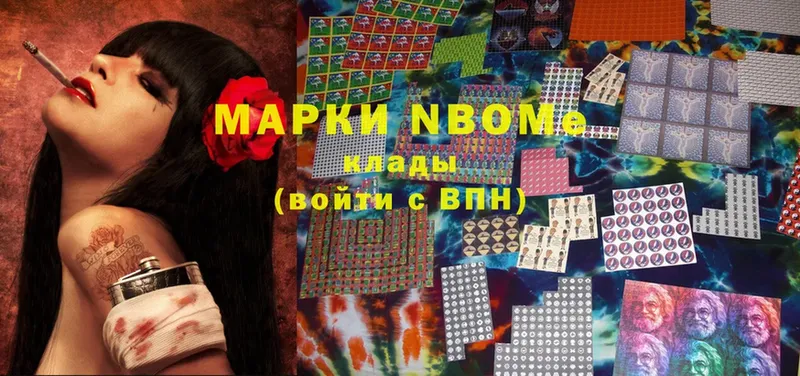 Марки NBOMe 1,8мг  где купить наркоту  Кстово 